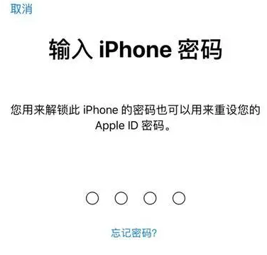 尚志苹果15维修网点分享iPhone 15六位密码怎么改四位 