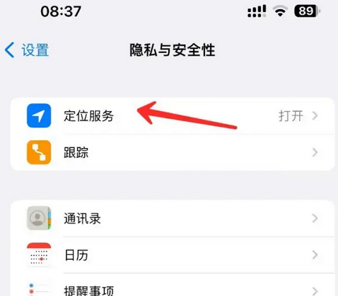 尚志苹果客服中心分享iPhone 输入“发现石油”触发定位 