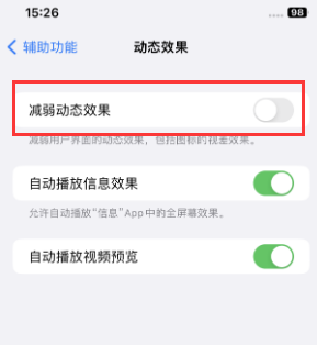 尚志苹果售后维修点分享苹果iPhone如何隐藏dock栏 