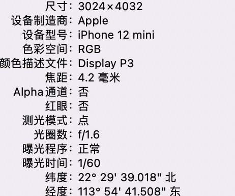 尚志苹果15维修服务分享iPhone 15拍的照片太亮解决办法 