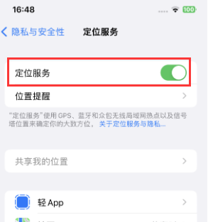 尚志苹果维修客服分享如何在iPhone上隐藏自己的位置 