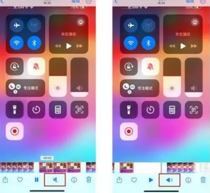 尚志苹果15维修网点分享iPhone15录屏没有声音怎么办 