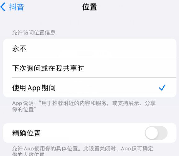 尚志apple服务如何检查iPhone中哪些应用程序正在使用位置