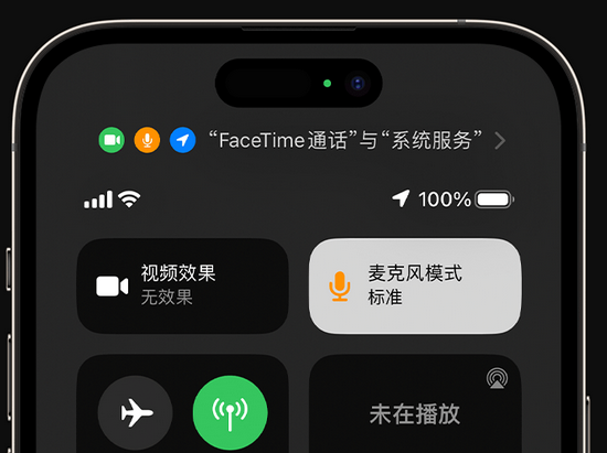 尚志苹果授权维修网点分享iPhone在通话时让你的声音更清晰 