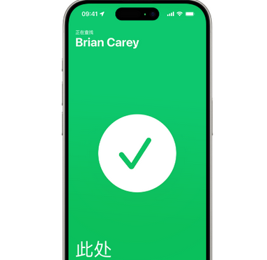尚志苹果15维修iPhone15使用“查找”与朋友见面