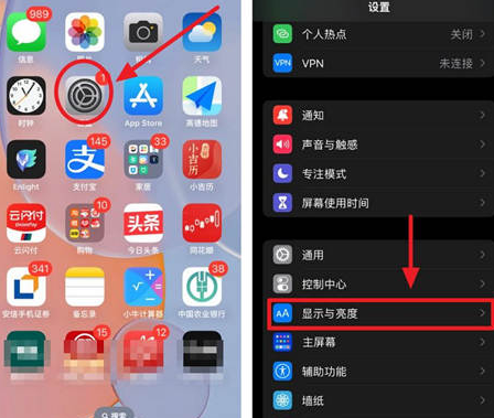 尚志苹果15换屏服务分享iPhone15屏幕常亮怎么办