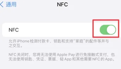 尚志苹尚志果维修服务分享iPhone15NFC功能开启方法