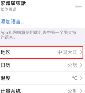 尚志苹果无线网维修店分享iPhone无线局域网无法开启怎么办