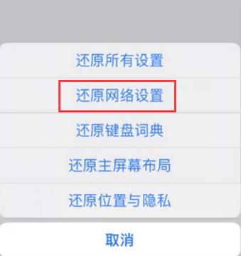 尚志苹果无线网维修店分享iPhone无线局域网无法开启怎么办