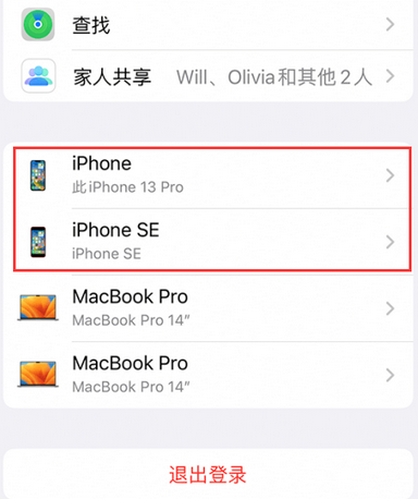 尚志苹尚志果维修网点分享iPhone如何查询序列号