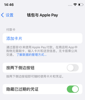 尚志苹果锁屏维修分享iPhone锁屏时声音忽大忽小调整方法