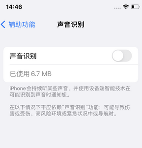 尚志苹果锁屏维修分享iPhone锁屏时声音忽大忽小调整方法