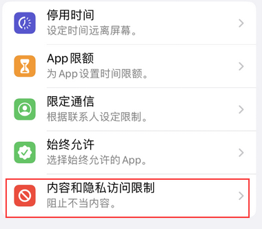 尚志appleID维修服务iPhone设置中Apple ID显示为灰色无法使用