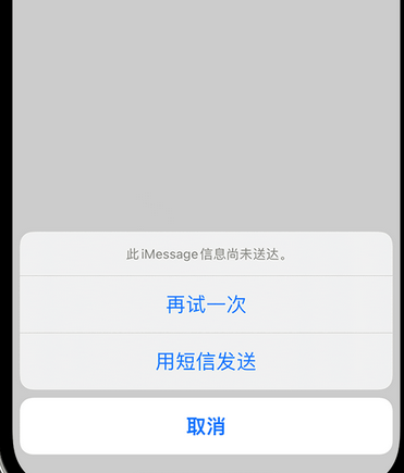 尚志apple维修iPhone上无法正常发送iMessage信息