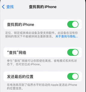 尚志apple维修店分享如何通过iCloud网页查找iPhone位置