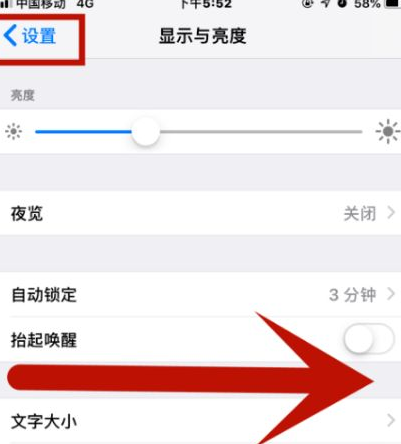 尚志苹果维修网点分享iPhone快速返回上一级方法教程 