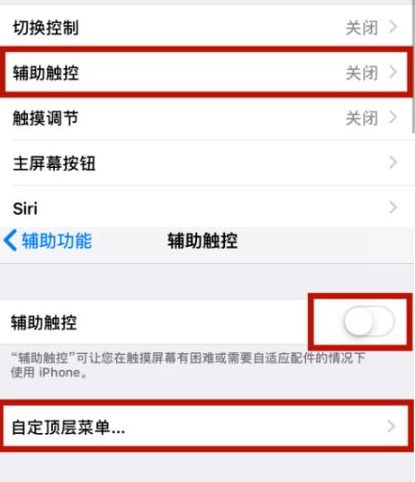 尚志苹尚志果维修网点分享iPhone快速返回上一级方法教程