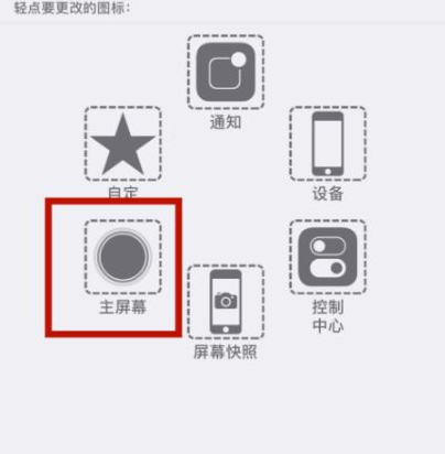 尚志苹尚志果维修网点分享iPhone快速返回上一级方法教程