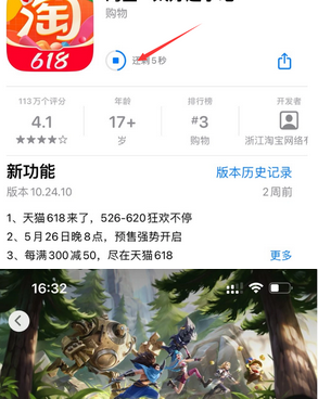 尚志苹果维修站分享如何查看App Store软件下载剩余时间 