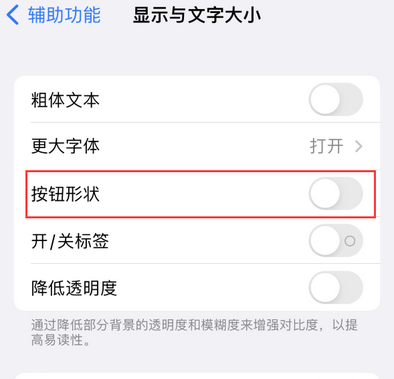 尚志苹果换屏维修分享iPhone屏幕上出现方块按钮如何隐藏