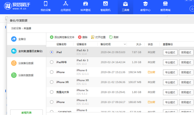 尚志苹果14维修网点分享iPhone14如何增加iCloud临时免费空间