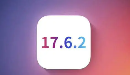 尚志苹果维修店铺分析iOS 17.6.2即将发布 