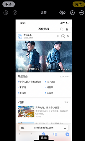 尚志iPhone维修服务分享iPhone怎么批量修图