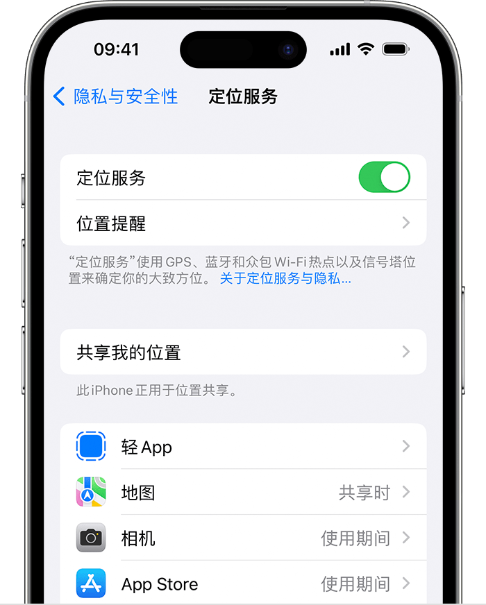 尚志苹果维修网点分享如何在iPhone上阻止个性化广告投放 