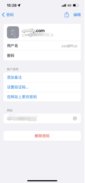 尚志苹果14服务点分享iPhone14忘记APP密码快速找回方法 