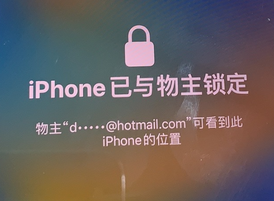 尚志苹果维修分享iPhone登录别人的ID被远程锁了怎么办? 