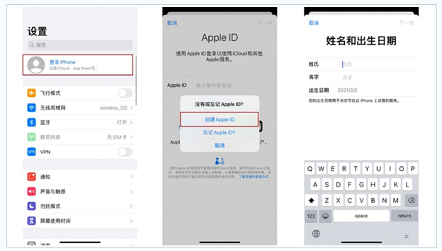 尚志苹果维修网点分享:Apple ID有什么用?新手如何注册iPhone14 ID? 