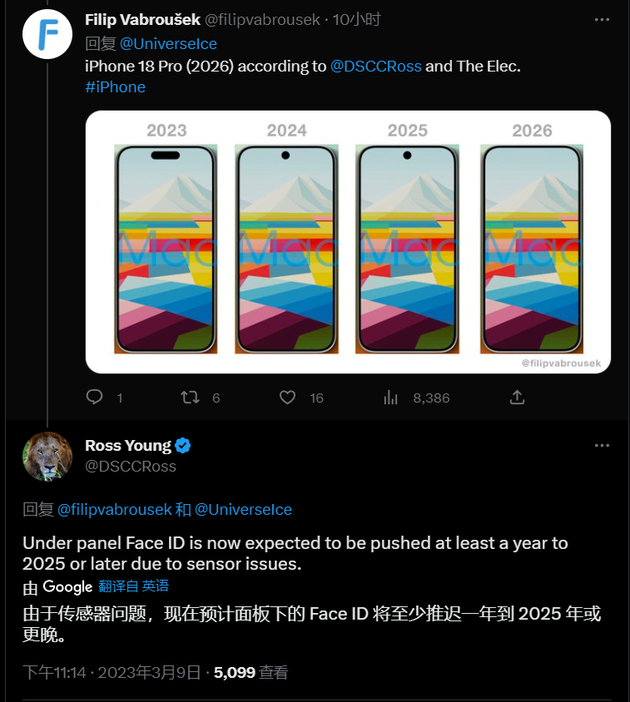 尚志苹果手机维修分享:屏下Face ID有什么优势？iPhone何时会有屏下Face ID？ 