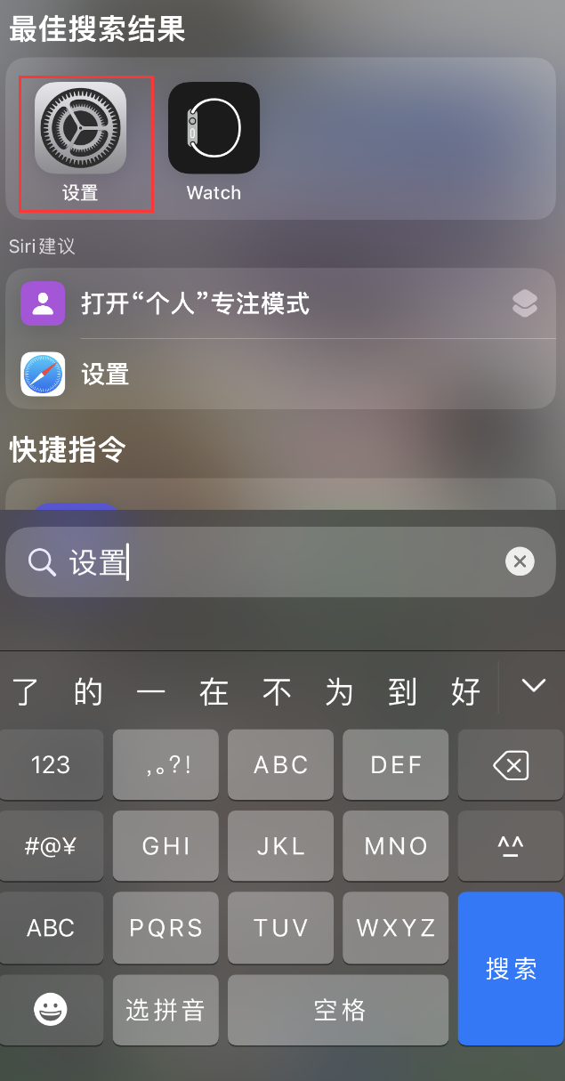 尚志苹果手机维修分享：iPhone 找不到“设置”或“App Store”怎么办？ 