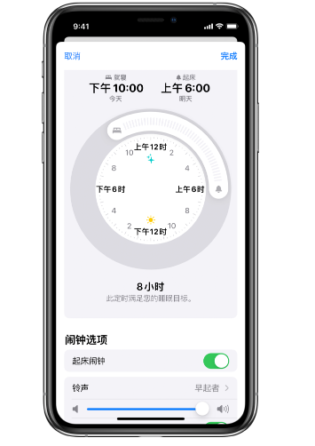 尚志苹果14维修分享：iPhone14如何添加多个睡眠闹钟？ 
