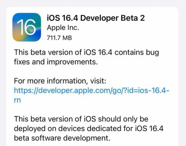 尚志苹果手机维修分享：iOS16.4 Beta2升级建议 