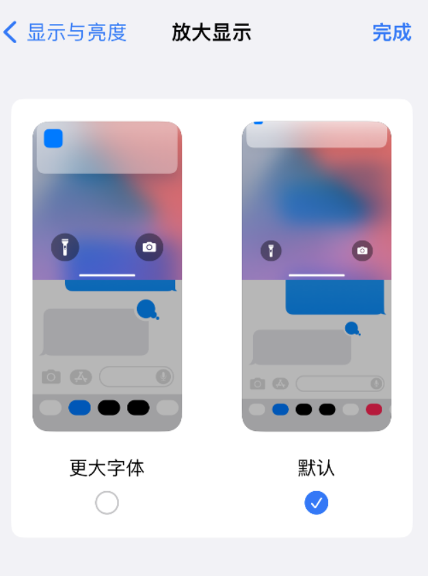 尚志苹果手机维修分享:如何更轻松地单手使用大屏 iPhone？ 