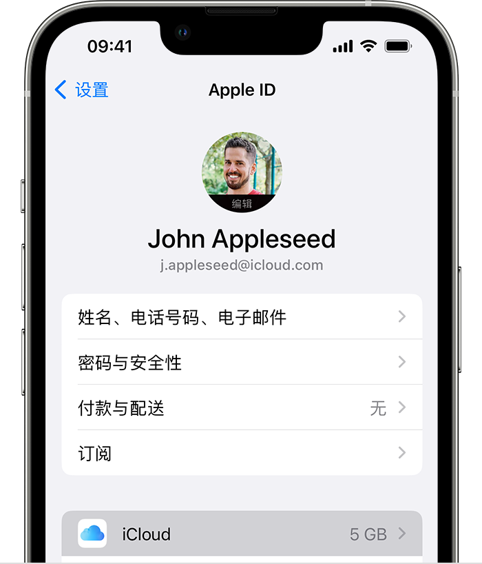 尚志苹果手机维修分享如何为 iPhone 14 备份重要数据 