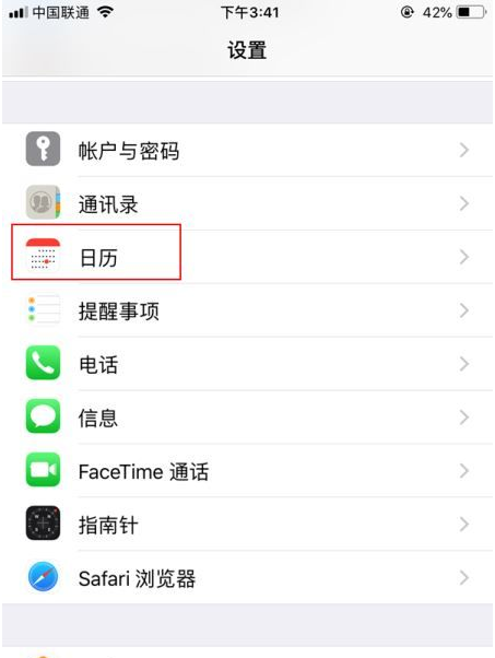 尚志苹果14维修分享如何关闭iPhone 14锁屏上的农历显示 