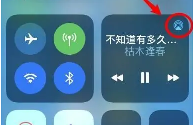 尚志苹果14维修分享iPhone14连接两副耳机听歌方法教程 