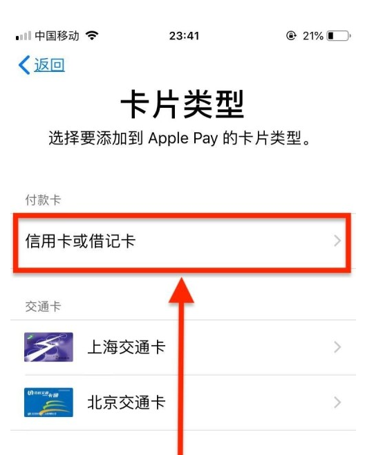 尚志苹果手机维修分享使用Apple pay支付的方法 