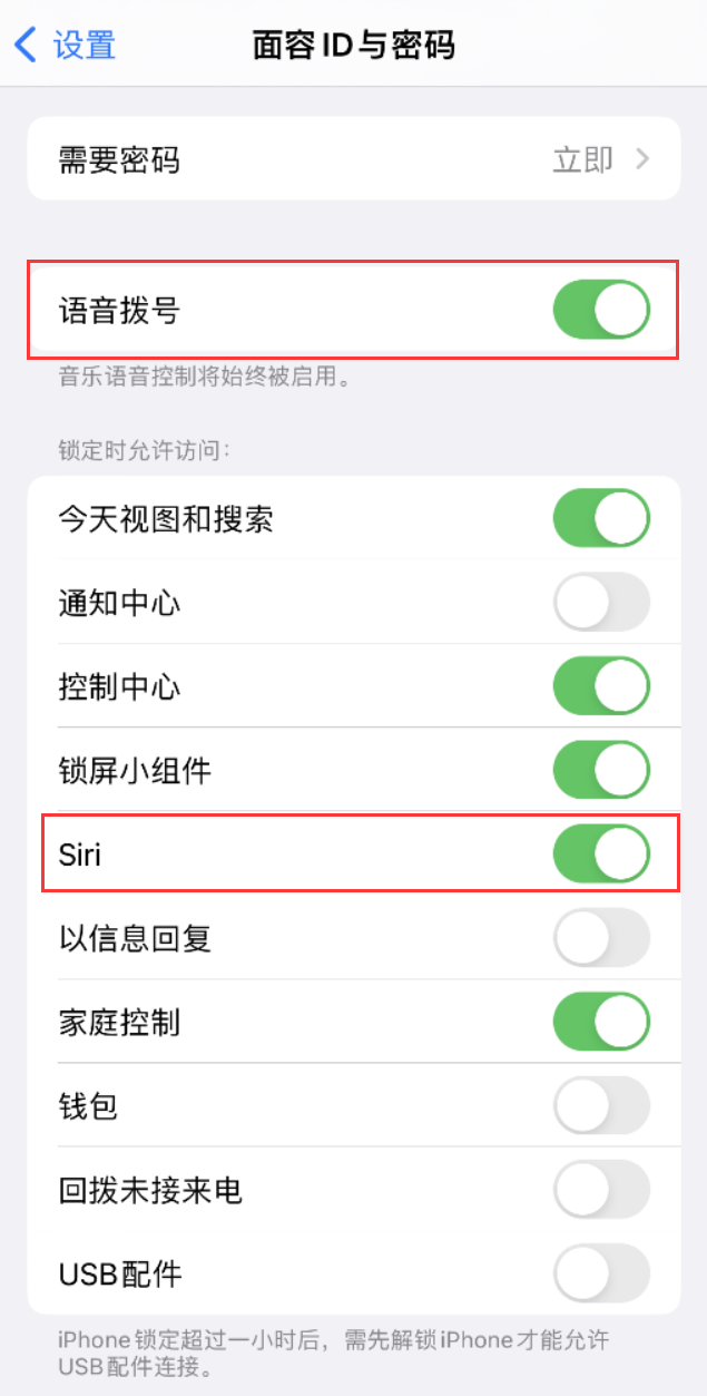 尚志苹果维修网点分享不解锁 iPhone 的情况下通过 Siri 拨打电话的方法 