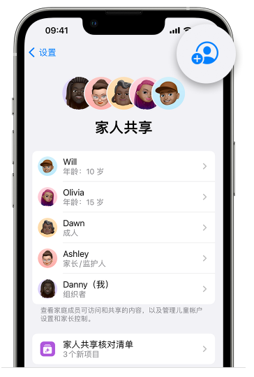 尚志苹果维修网点分享iOS 16 小技巧：通过“家人共享”为孩子创建 Apple ID 