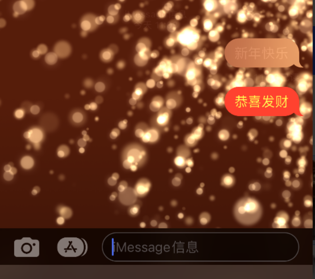 尚志苹果维修网点分享iPhone 小技巧：使用 iMessage 信息和红包功能 