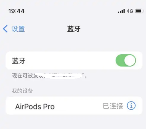 尚志苹果维修网点分享AirPods Pro连接设备方法教程 