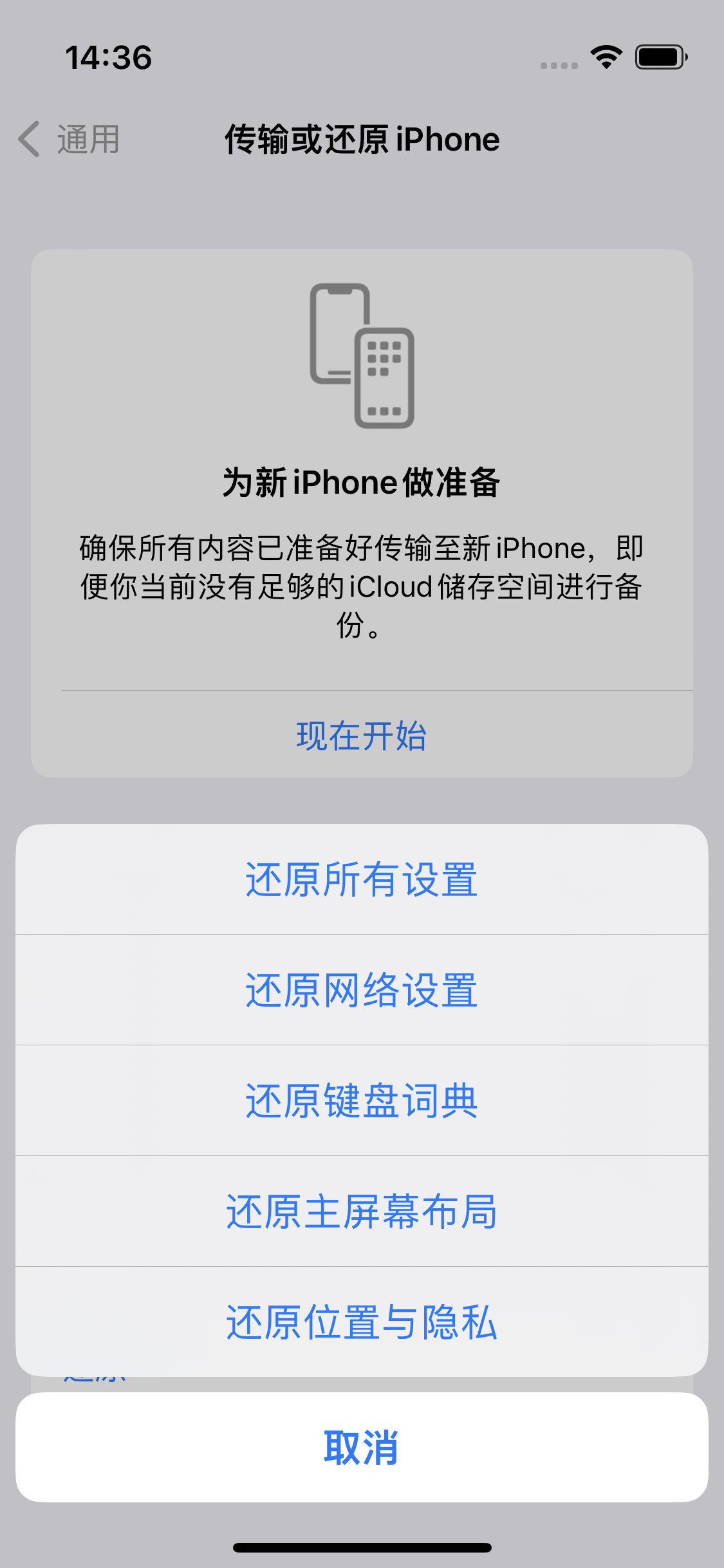 尚志苹果14维修分享iPhone 14上网慢怎么办？ iPhone 14 WiFi怎么提速？ 