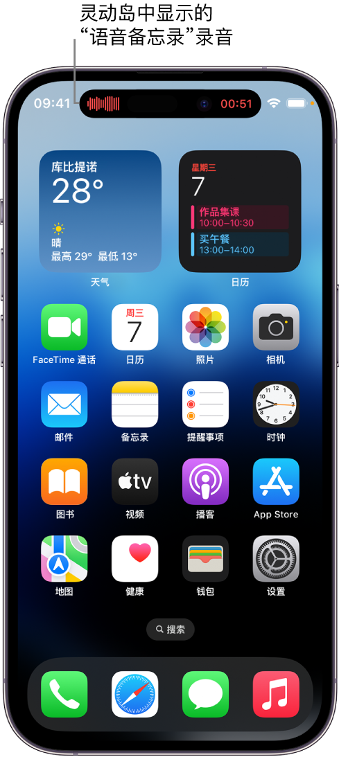 尚志苹果14维修分享在 iPhone 14 Pro 机型中查看灵动岛活动和进行操作 