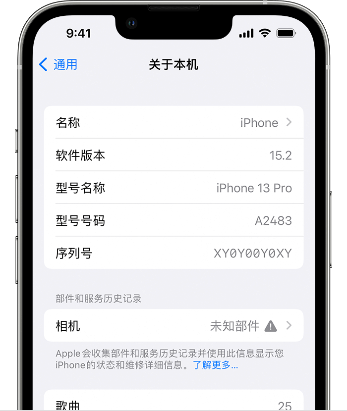 尚志苹果维修分享iPhone 出现提示相机“未知部件”是什么原因？ 