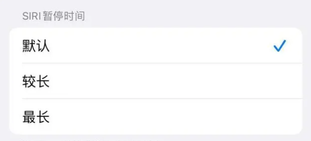 尚志苹果维修分享iOS 16上隐藏的Siri的四种新用法 