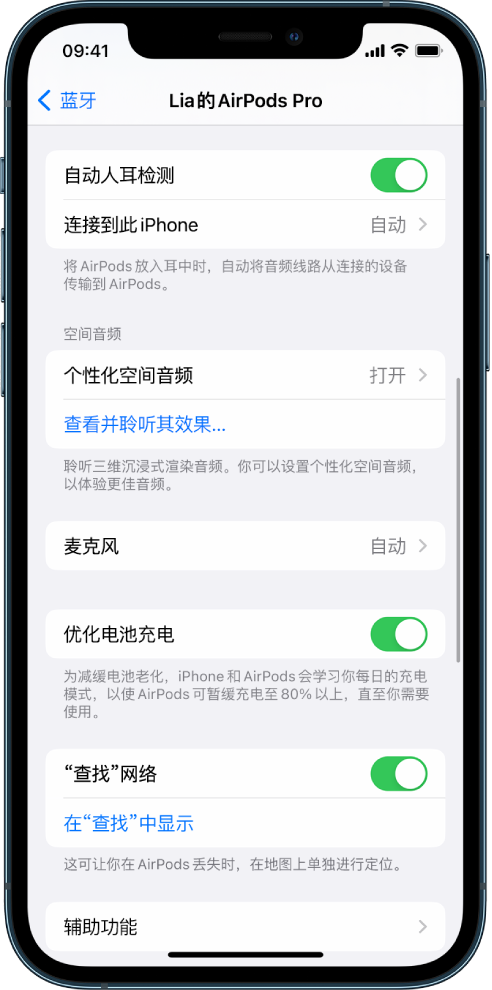 尚志苹果手机维修分享如何通过 iPhone “查找”功能定位 AirPods 