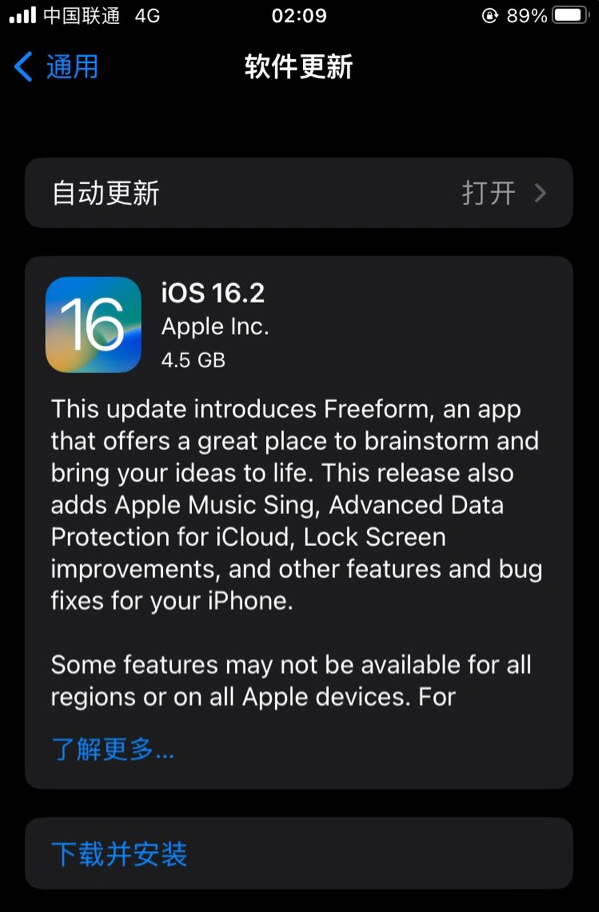 尚志苹果服务网点分享为什么说iOS 16.2 RC版非常值得更新 